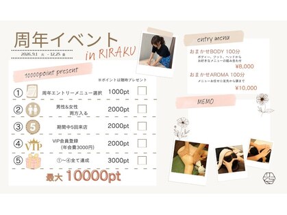 千里山りらくの写真