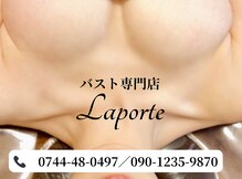 ラポルテ 奈良店(La porte)