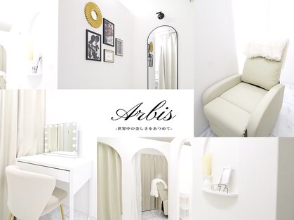 アルビス(Arbis)の写真