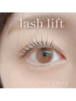 アイラッシュ シェリ(cheri)/ラッシュリフト
