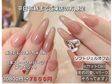 ラジュルネ(nail&eyelash La journee)/ハートネイル