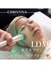 即効性◎クリスティーナ×LDM水玉リフティングの最強タッグ¥24,200→¥14,300