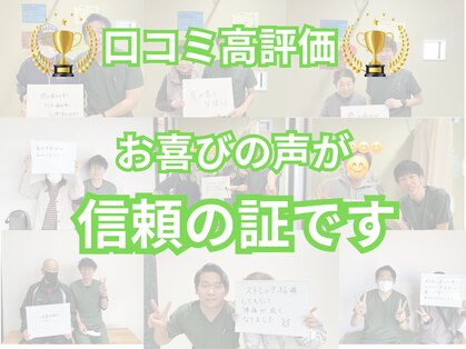 サンテ鍼灸院 整骨院の写真