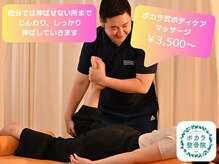 ポカラ整骨院の雰囲気（丁寧にお客様にあわせて施術します♪）