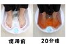 【着替え不要！ペアでスッキリ♪デトックスプラン】フットデトックス¥7800