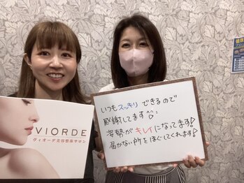 ヴィオーデ 船橋店/小顔矯正と骨盤矯正で美人♪船橋
