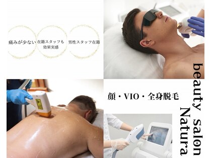 ナチュラ(Natura)の写真