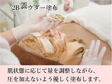 サロン ド ハルカ(Haruka)/2Bパウダー塗布