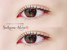 まつげパーマ・眉毛・アイブロウ専門店　Sakura-blow 北千住店/まつげパーマ｜北千住マツパ眉毛