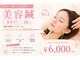 リノア 堀江(Linoa)の写真/大人気美容鍼♪ヘッドマッサージや首肩こりマッサージの組み合わせで相乗効果★/小顔矯正/姿勢矯正あり◎