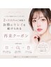 【2ヶ月以内の再来限定｜3メニュー選択】韓国水光肌 メンテナンス