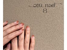 セウネイル(ceu_nail.8)