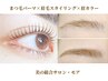 《目周り最強》まつ毛パーマ×眉スタイリング×眉カラー14,780→10,000円