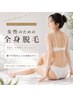 【レディース脱毛】痛みの少ない&保湿しながら全身脱毛¥14,800→¥11,500