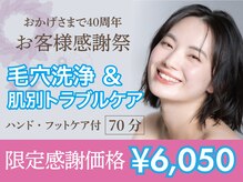 VS28スキンケアスタジオ バリイン 池袋(BALI IN)