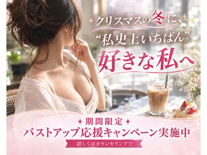 ボニービューティー(Bony Beauty)の写真