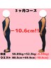 【成功率91.3%】小顔も目指せるダイエットカウンセリング　1980円