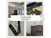 ナチュラル(natural)の雰囲気（ブラウンと白を基調とした、清潔感のあるゆったりとした店内☆）