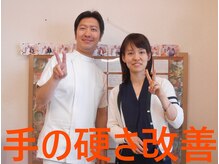 かしわぎ整体院/手の硬さ、違和感改善しました！