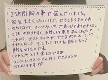 リール 新宿店(RIRE)/バストアップ★ケア口コミ