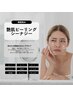 【韓国艶美肌】☆シーナジーピール☆剥けるピーリング