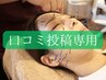 【口コミ専用クーポン】美容鍼(小顔/ニキビケア/たるみ/ほうれい線/毛穴ケア)