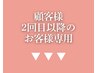 【▼回数券・コース・プリペイドをお持ちの方はこちら】