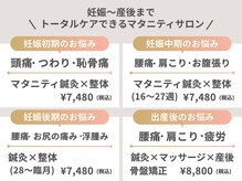 住吉鍼灸院アネックスの雰囲気（妊娠～出産後、女性のお悩みまでトータルで解決できるクーポン◎）