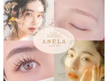アネラ(ANELA)
