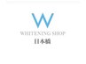 【8月再来のメール頂いたお客様限定80％off】1000円で照射40分プラス10分！