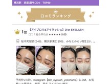 ドール アイラッシュ(D'or EYELASH)/御礼申し上げます