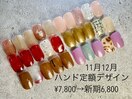 定額ネイル