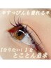 《ナチュラルでしっかり盛れる》フラットラッシュ80本 or 100本　¥5000