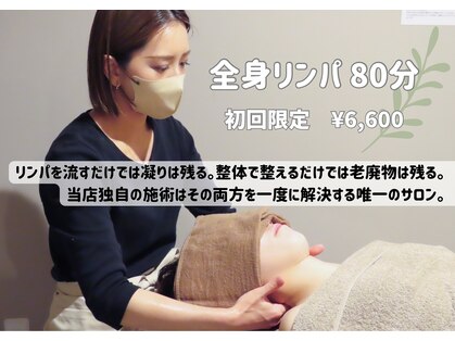 創ボディデザイン 高宮店(創 BODY DESIGN)の写真