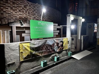 こころ/夜の外観♪