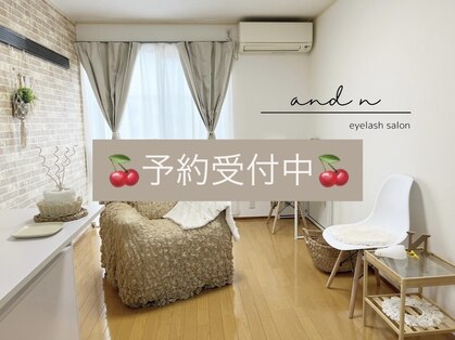 アンド エヌ(and n)の写真