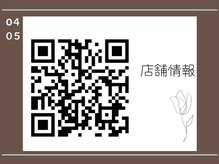 キュアフロウ 新潟巻/【ご案内】おまとめ