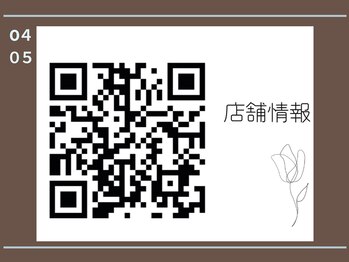キュアフロウ 新潟巻/【ご案内】おまとめ