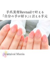 カーニバルマニア 岡場店(Carnival Mania)/