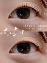 ラミシア(lamicia)/まつ毛パーマ