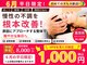 寿 天王寺院(KOTOBUKI)の写真