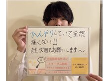 イーサム(e-sam)/☆膝上脱毛☆