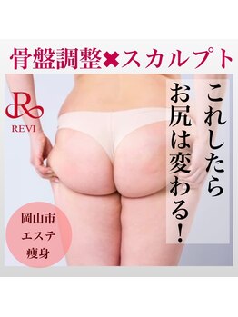 アンテイン チル(anthein chill)/これをしたらお尻は変わる!