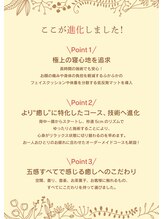 フィトナチュール 品川シーサイド店/当店の特長