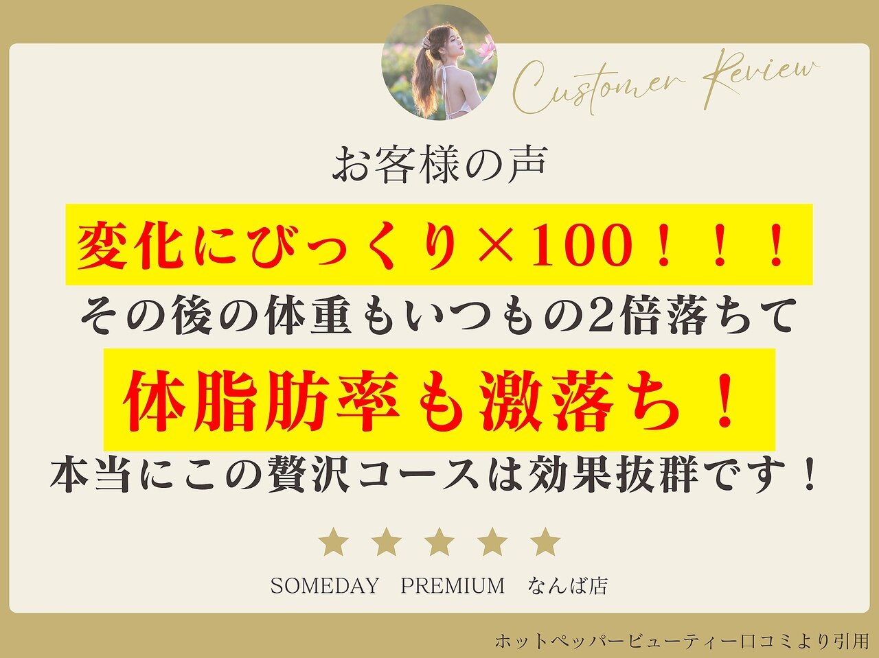 サムデイ プレミアム なんば店(SOMEDAY PREMIUM)｜ホットペッパー