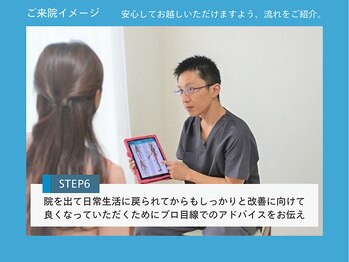 整体院 やす庵/アドバイスもしっかりと行います