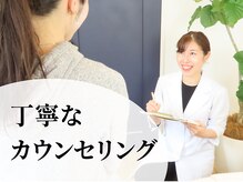 なちゅケア/丁寧なカウンセリング 整体 赤羽