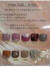 フット親指シンプルアート