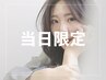 【8/21限定】フラットラッシュ100本＋アイシャンプー