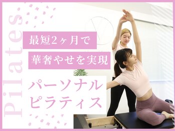アイユー 神戸三宮店(Pilates iU)